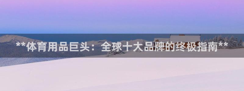 欧陆娱乐计划app官方正版安装下载