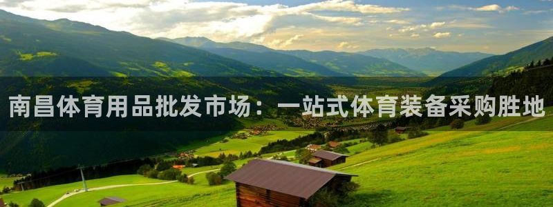 欧陆娱乐累计盈利多少就会被劝退呢知乎：南昌体育用品批