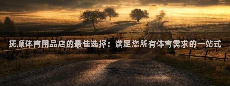 欧陆娱乐打什么方案